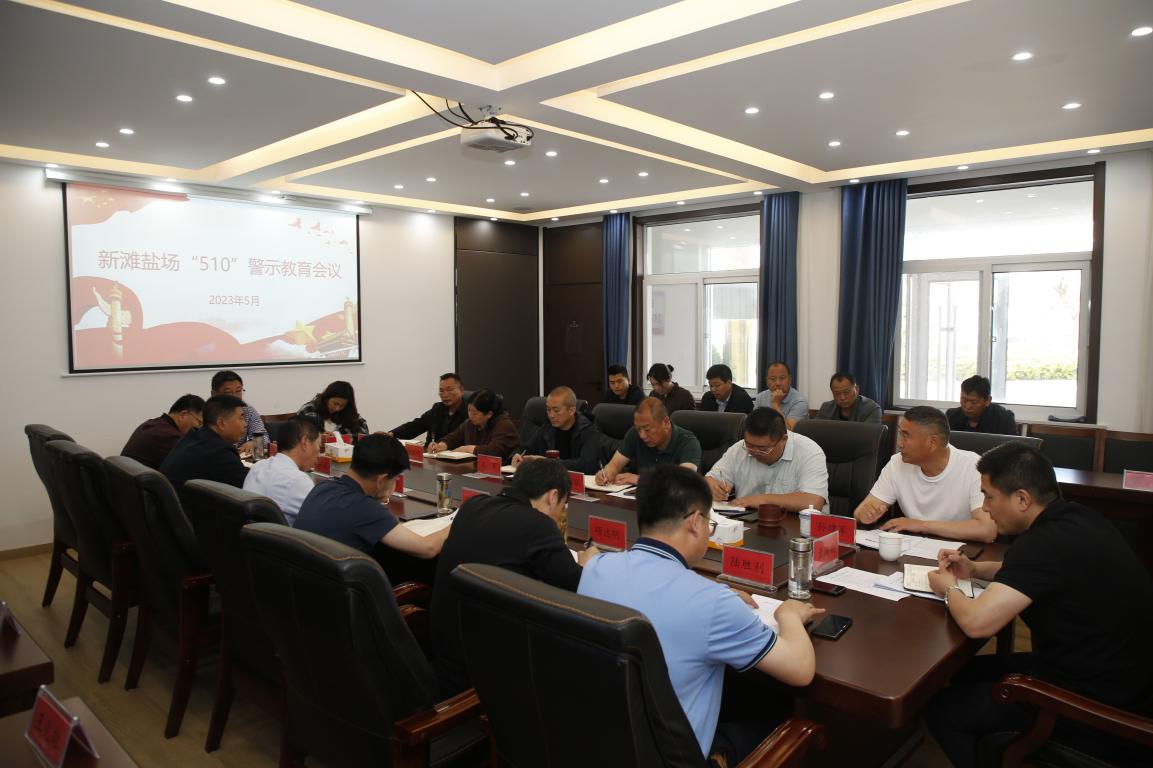 亮點紛呈，集團各支部持續開展&ldquo;510&rdquo; 警示教育活動（二）3.jpg